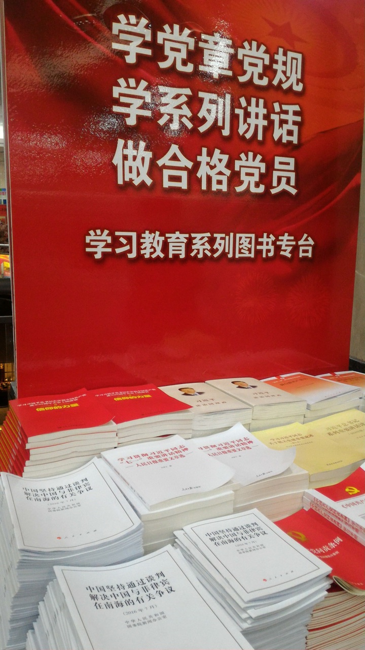 北京手機照_王府井書店