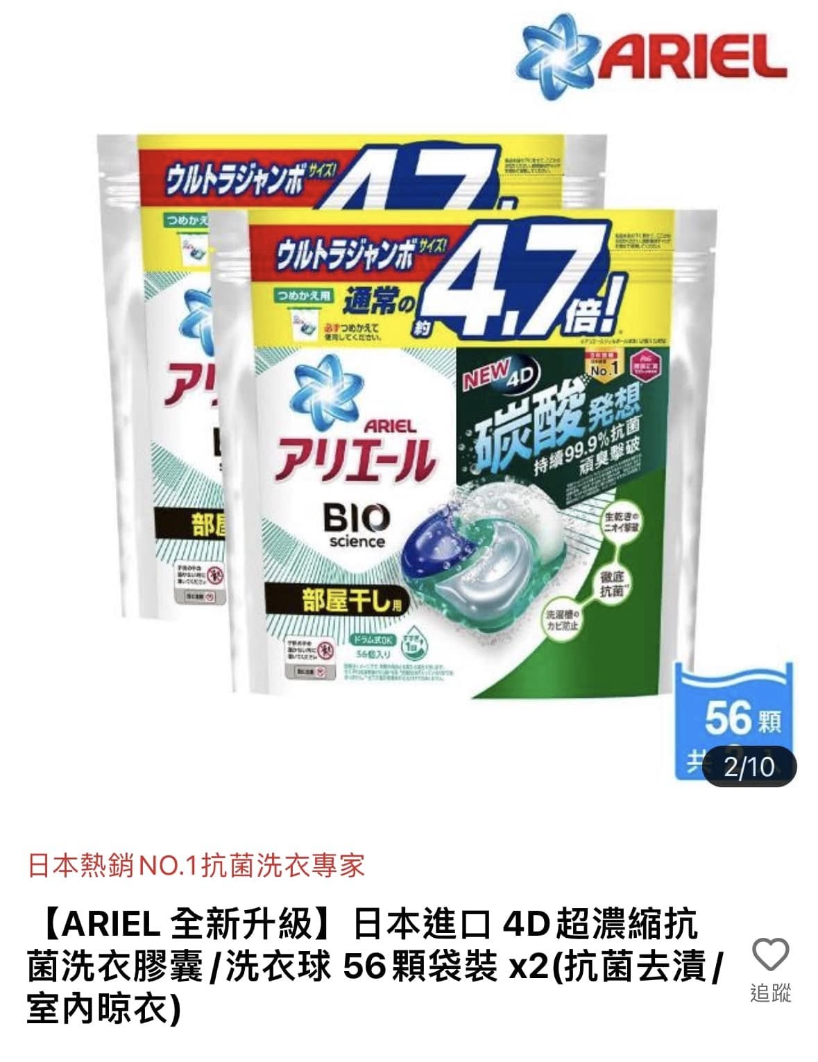 同篇清潔用品附圖 2